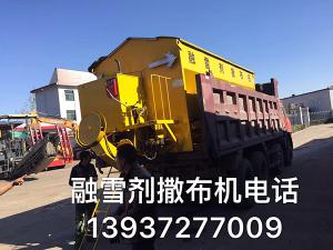 山西祁臨高速我公司共同研制出了超大大容量，螺旋排料，純不銹鋼304加厚材質(zhì)的新型融雪劑撒布機